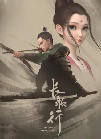 The Legend of Princess Chang Ge (Chang Ge Xing) Episode 13 Multi Sub