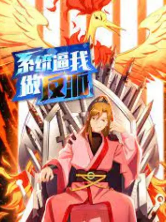 Chu Yifan: The Chosen One of the Nine Dragons Fate
