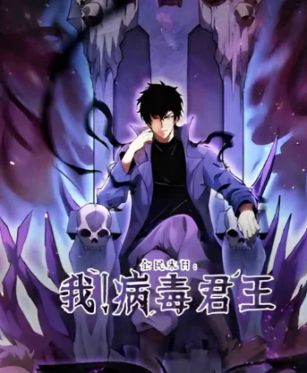Global Doomsday: I Am the Virus King, Strengthening Through Poison Episode 36