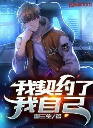 I Contracted Myself Episode 61 Eng Sub