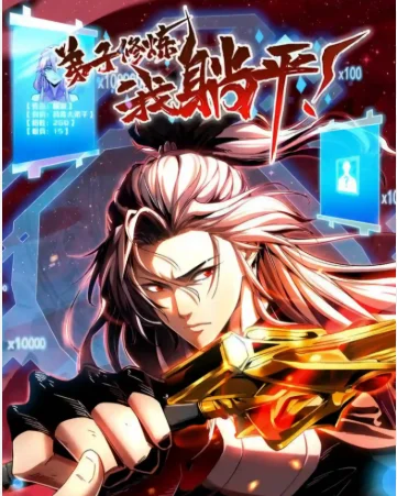 ▶Invincible Master: My Disciples Are Super Gods