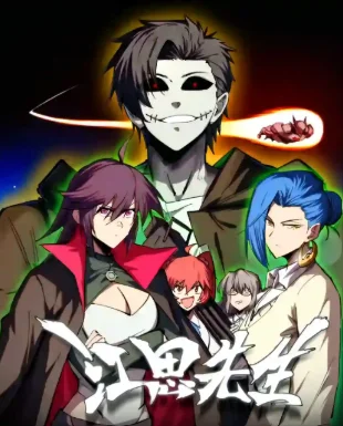 ▶Mr. Jiang Si (Zombie Evolution) Episode 71 Multi Sub