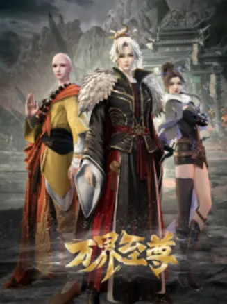 Myriad Realms Supreme (Wan Jie Zhizun) Episode 215 Eng Sub