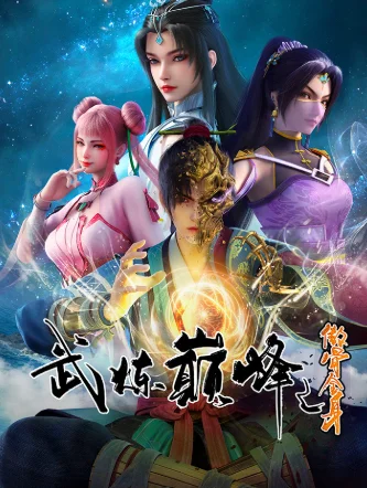 Peak of Martial Arts Episode 173