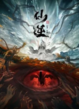 Renegade Immortal (Xian Ni) Episode 88 Multi Sub