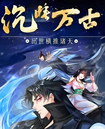 Sleeping Eternally: Birth Pushing the Heavens Episode 106