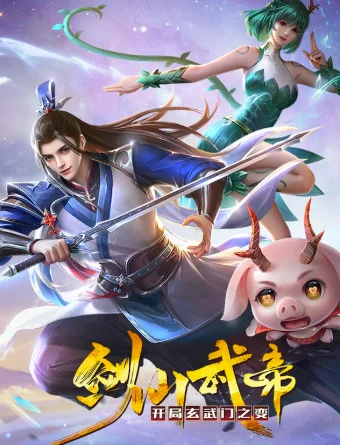 Sword Immortal Martial Emperor Episode 137