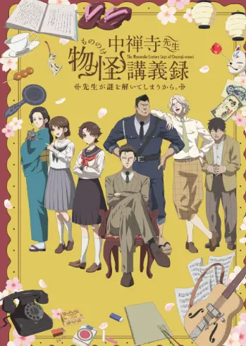 The Mononoke Lecture Logs of Chuzenji-sensei: He Just Solves All the Mysteries