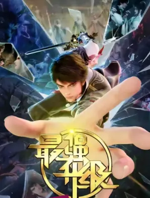 The Strongest Upgrade Episode 24 Eng Sub