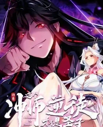 Rebirth of the Villain: The Legend of Chu Xiu Episode 1-24