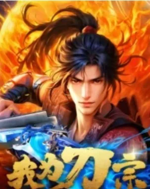 I Am The Blade (Tianxia Dao Zong) Episode 6